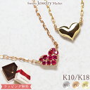 ルビー ハート パヴェ ネックレス リバーシブル Little Heart 18金 K18 18K 10金 K10 10K ジュエリー アクセサリー ホワイトゴールド ピンクゴールド イエローゴールド 女性 レディース プレゼント 記念日 誕生日 大人 可愛い オフィス 金属アレルギー 安心