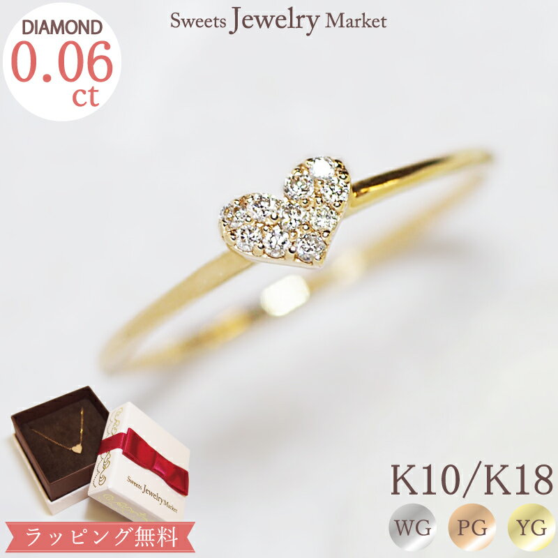 ハート ダイヤモンド 0.06ct ハート パヴェリング Little Heart 18金 18K K18 10金 10K K10 | プレゼント 指輪 リング ダイヤ パヴェ ダイヤリング ダイヤモンドリング ピンキーリング ピンキー 女性 誕生日プレゼント 細 ジュエリー シンプル ハートリング 金属アレルギー 安心