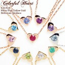 スイーツジュエリーマーケット ネックレス 誕生石 ハート ネックレス Colorful Heart K18 18金 18K K10 10金 10K | ルビー ジュエリー アクセサリー カラーストーン バースストーン イエローゴールド ピンクゴールド ゴールド 女性 レディース プレゼント 記念日 誕生日 推し 色 推し活 アレルギー対応