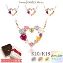 スイーツジュエリーマーケット ネックレス ハート ルビー アミュレット ネックレス あす楽 Love Amulet 18金 K18 18K 10金 K10 10K | ルビー ジュエリー アクセサリー ピンクゴールド カラー 7色 お守り 厄除け 厄年 女性 レディース プレゼント 記念日 誕生日 可愛い 金属アレルギー 安心