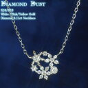 スイーツジュエリーマーケット ネックレス ダイヤモンド 0.11ct スノー ネックレス Diamond Dust K18金 K18 18K 10金 K10 10K | 雪の結晶 フローズン ダイヤ ジュエリー アクセサリー ホワイトゴールド ピンクゴールド イエローゴールド 女性 レディース プレゼント 記念日 誕生日 金属アレルギー 安心