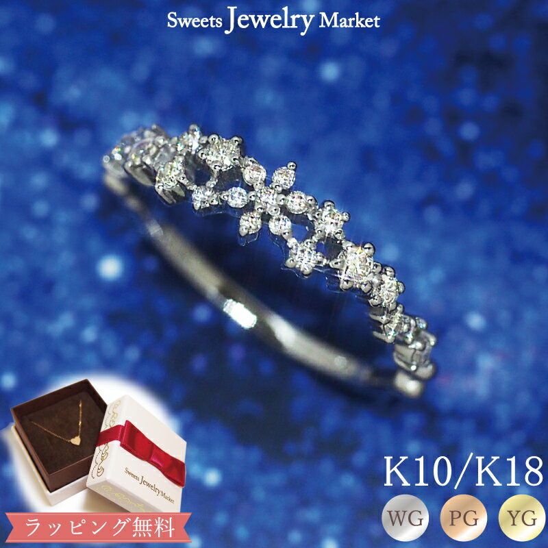 ダイヤモンド 0.23ct スノーリング Diamond Blizzard K10 K18 送料無料 ダイヤ 雪 雪の結晶 フローズン 華やか 上品 エレガント ダイヤリング ホワイトゴールド ピンクゴールド イエローゴールド レディース 女性 プレゼント 指輪 18金 18K 10金 10K 金属アレルギー 安心
