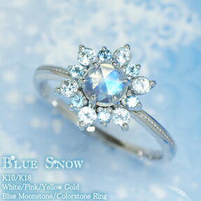 ムーンストーン アクアマリン ホワイトトパーズ スノーリング Blue Snow K18 18金 18K K10 10金 10K | ジュエリー 指輪 ファッションリング ゴールド 雪の結晶 フローズン 誕生日 記念 記念日 レディース プレゼント 金属アレルギー 金アレ アレルギー対応 ニッケルフリー