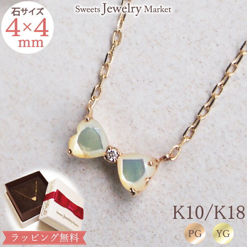 白蝶貝 ダイヤモンド ハート リボン ネックレス Heart Ribbon K10 10金 10K | YG PG ペンダント シェル マザーオブパール 天然石 プレゼント ジュエリー ピンクゴールド イエローゴールド 女性 レディース 記念日 誕生日 可愛い ゴールド 金属アレルギー 安心