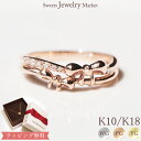 リング ダイヤモンド 0.04ct リボン ダブルリボン 18金 18K K18 10金 10K K10 | 大人可愛い オシャレ エレガント プレゼント 指輪 ダイヤ ダイヤリング リボンモチーフ 2連 細い かわいい 女性 誕生日プレゼント リボンリング りぼん ピンクゴールド 金属アレルギー 安心