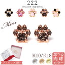 楽天スイーツジュエリーマーケット【222 deux cent vingtdeux】肉球 （小） スタッド ピアス あす楽 K18 18金 18K K10 10金 10K| ピンクトルマリン オニキス スモーキークォーツ ピンクオパール 猫 犬 ピンクゴールド ゴールド スタッドピアス 猫モチーフ アクセサリー 猫好き 金アレ 金属アレルギー 金アレ対応