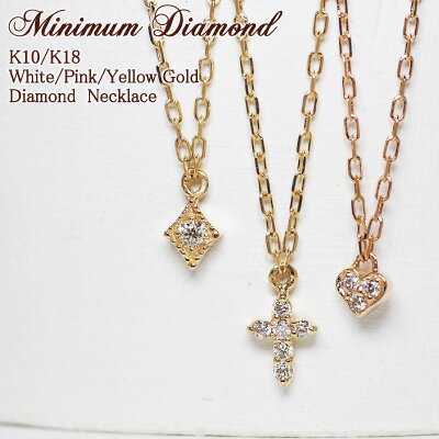 スイーツジュエリーマーケット ネックレス ダイヤモンド ハート クロス スクエア ネックレス Minimum Diamond 18金 K18 18K 10金 K10 10K | ダイヤ ジュエリー アクセサリー ホワイトゴールド ピンクゴールド イエローゴールド 女性 レディース プレゼント 記念日 誕生日 金属アレルギー 安心