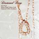 ダイヤモンド 0.05ct ドロップ モチーフ ネックレス 18金 18K K18 10金 10K K10 | 雫 プレゼント ダイヤ ネックレス ダイヤ シンプル ドロップ オフィス しずく型 ダイヤモンドネックレス レディース 女性 誕生日プレゼント 金属アレルギー 安心 ネックレス レディース