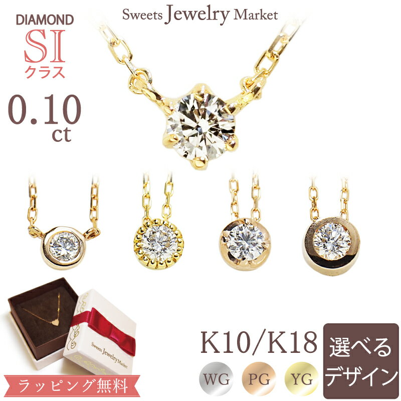 ダイヤモンド 1粒 ネックレス 0.1ct Bo