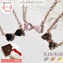 ハート リボン ネックレス Heart Ribbon オニキス ローズクォーツ ダイヤモンド ダイヤ K10 10金 10K K18 18金 18K | 女性 ...