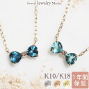 ハート リボン ネックレス ロンドンブルートパーズ トパーズ ダイヤモンド オーシャンカラー 18金 18K K18 10金 10K K10 | ダイヤ プレゼ...