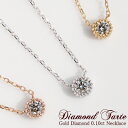 スイーツジュエリーマーケット ネックレス ダイヤモンド SIクラス 0.10ct ネックレス タルト Diamond Tarte 18金 K18 18K 10金 K10 10K | 1粒 1石 ダイヤ ジュエリー アクセサリー ホワイトゴールド ピンクゴールド イエローゴールド 女性 レディース プレゼント 記念日 誕生日 金属アレルギー 安心