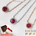 ルビー ネックレス（レディース） ルビーネックレス イチゴタルト Ruby Tarte プレゼント 18金 18K K18 | ルビー ネックレス 天然石 カラーストーン 女性 誕生日 ホワイトゴールド ピンクゴールド イエローゴールド 誕生石 シンプル アクセサリー アクセ ジュエリー 金属アレルギー 安心