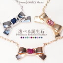 誕生石 リボン ネックレス Princess Ribbon プリンセスカット バースストーン 18金 K18 18K 10金 K10 10K | ルビー ジュエリー アクセサリー ピンクゴールド ゴールド 女性 レディース プレゼント 記念日 誕生日 モチーフ ペンダント 推し 色 推し活 アレルギー対応