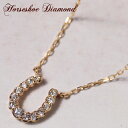 スイーツジュエリーマーケット ネックレス 天然ダイヤモンド 0.14ct 馬蹄ネックレス Horseshoe Diamond K18 18金 18K K10 10金 10K | ダイヤ ダイヤモンド 馬蹄 ネックレス 定番 シンプル ホースシュー レディース 女性 プレゼント 誕生日 記念日 お守り 厄除け 上品 モチーフ ペンダント 金属アレルギー 安心