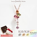 アミュレット ネックレス ダイヤモンド 0.01ct K10 K18 10金 10K 18K 18金 あす楽 | ペンダント ホワイトゴールド ピンクゴールド イエローゴールド 女性 7色 七色 厄除け お守り 揺れる ルビー プレゼント レディース ダイヤ チェーン ストーン 金属アレルギー 安心(4)