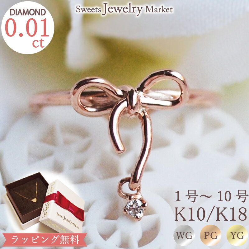 楽天市場】ピンキーリング 18k(モチーフリボン)の通販 楽天市場】ピンキーリング 18k(モチーフリボン)の通販
