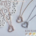 ダイヤモンド 0.13ct ハート ネックレス オープンハート 18金 K18 18K 10金 K10 10K | ダイヤ ジュエリー アクセサリー ホワイトゴールド ピンクゴールド イエローゴールド 女性 レディース プレゼント 記念日 誕生日 大人 可愛い 金属アレルギー 安心 ネックレス レディース