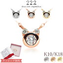 【222 deux cent vingtdeux】 ダイヤモンド 0.10ct ネコ ネックレス Neko あす楽 K18金 K18 18K 10金 K10 10K 猫 ねこ ダイヤ ペンダント ジュエリー アクセサリー ピンクゴールド イエローゴールド レディース プレゼント 誕生日 記念日 猫モチーフ 金属アレルギー