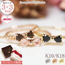 リボン 指輪 ハート リボン ブラックスピネル ローズクォーツ スモーキークォーツ リング 指輪 mini Heart Ribbon Chic K18 18金 18K K10 10金 10K | ジュエリー ファッションリング ゴールド ツイスト 天然石 お守り 誕生日 記念 記念日 レディース プレゼント 金属アレルギー 安心