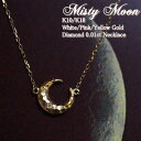 ダイヤモンド 0.01ct ネックレス 花鳥風月 Misty Moon 三日月 18金 K18 18K 10金 K10 10K ダイヤ ジュエリー アクセサリー ホワイトゴールド ピンクゴールド イエローゴールド 女性 レディース プレゼント 記念日 誕生日 金属アレルギー 安心