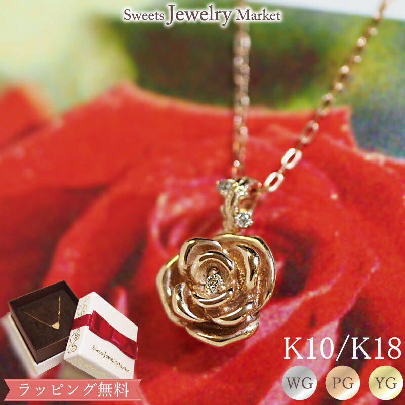 ダイヤモンド 0.02ct ネックレス Old Rose 18金 18K K18 10金 10K K10 | プレゼント ダイヤ ダイヤモンドネックレス シンプル オフィス 薔薇 花 ローズ フラワー レディース ペンダント ピンクゴールド ゴールド おしゃれ 小ぶり 女性 誕生日プレゼント 金属アレルギー 安心