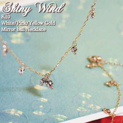 スイーツジュエリーマーケット ネックレス ゴールド ミラーカット ネックレス Shiny Wind 18金 K18 18K 10金 K10 10K | ジュエリー アクセサリー チェーン シンプル ホワイトゴールド ピンクゴールド イエローゴールド 女性 レディース プレゼント 贈り物 記念日 誕生日 上品 金属アレルギー 安心