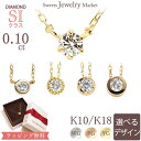 ダイヤモンド 1粒 ネックレス 0.1ct Bouchee K18 18金 18K SIクラス | 1石 一粒ダイヤ ダイヤ ペンダント ゴールド ホワイトゴー...