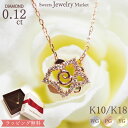 ダイヤモンド 0.12ct ローズ ネックレス Diamond Rose 18金 K18 18K 10金 K10 10K | ダイヤ ジュエリー アクセサリー ピンクゴールド イエローゴールド 女性 レディース プレゼント 記念日 誕生日 薔薇 バラ 金属アレルギー 安心 ネックレス レディース 母の日