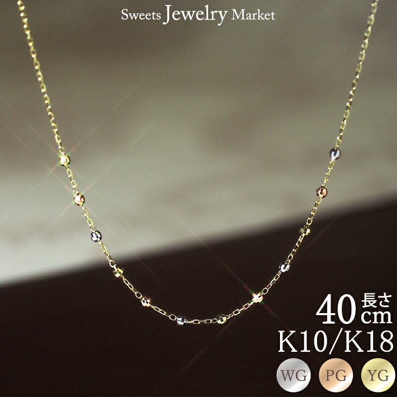 ミラーボール 2.0mm ネックレス ゴールド 地金 メタル シンプル 18金 18K K18 10金 10K K10 | チェーン..