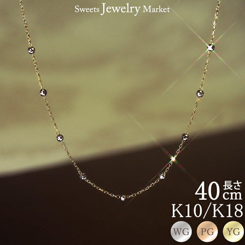 ＼2,000円OFFクーポン11日迄／ ミラーボール 2.5mm ネックレス 地金 メタル 18金 18K K18 10金 10K K10 | ピンクゴールド チェーンネックレス レディース チェーン 細いチェーン オフィス プレゼント 女性 誕生日 普段 使い 金属アレルギー 安心