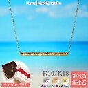 選べる 誕生石 バー ペンダント ネックレス Hawaiian Jewelry Initial ハワイアンジュエリー ペア ペアネックレス K10 K18 ゴールド 18K 18金 おまもり ハイビスカス 波 スクロール マイレ プリンセス ペアジュエリー 10金 10K マリン 金アレ バースストーン 金アレ 母の日