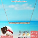 ハワイアンジュエリー 選べる 誕生石 バー ネックレス Hawaiian Jewelry Initial シルバー925 ペアネックレス ハイビスカス 波 スク...