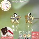 プルメリア ハワイアンジュエリー 誕生石 ピアス 18金 18K K18 10金 10K K10 | ルビー ダイヤ ピンクゴールド イエローゴールド ハワイア...