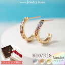 ハワイアンジュエリー アミュレット フープ ピアス フープピアス 18金 18K K18 10金 10K K10 | ピンクゴールド イエローゴールド 厄除け 厄年 女性 ハワイアン 彫り 7色 お守り 虹 天然石 アクセサリー パワーストーン S字 誕生日 プレゼント 金属アレルギー 対応 母の日