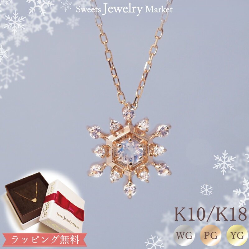 楽天市場】雪の結晶(ネックレス・ペンダント|レディース 楽天市場】雪の結晶(ネックレス・ペンダント|レディース