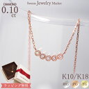 ダイヤモンド ライン ネックレス 0.10ct K10 10金 10K K18 18金 18K | プラチナ ホワイトゴールド ピンクゴールド イエローゴールド ゴールド お守り ダイヤ 5石 ダイヤ レディース 記念日 誕生石 プレゼント ラインネックレス バー ペンダント 金属アレルギー アクセサリー