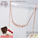 ダイヤモンド ライン ネックレス 0.05ct K10 10金 10K K18 18金 18K | プラチナ ホワイトゴールド ピンクゴールド イエローゴールド ゴールド お守り ダイヤ 5石 ダイヤ レディース 記念日 誕生石 プレゼント ラインネックレス バー ペンダント 金属アレルギー アクセサリー