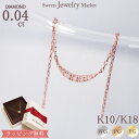 ダイヤモンド ライン ネックレス 0.04ct K10 10金 10K K18 18金 18K | プラチナ ホワイトゴールド ピンクゴールド イエローゴールド ゴールド お守り ダイヤ 5石 ダイヤ レディース 記念日 誕生石 プレゼント ラインネックレス バー ペンダント 金属アレルギー アクセサリー