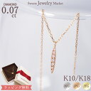 ダイヤモンド マーキス ネックレス 0.07ct K10 10金 10K K18 18金 18K | プラチナ ホワイトゴールド ピンクゴールド イエローゴールド ゴールド お守り ダイヤ 5石 ダイヤ レディース 記念日 誕生石 プレゼント バーネックレス バー ペンダント 金属アレルギー アクセサリー