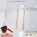ダイヤモンド フック ピアス チェーン 0.07/0.07ct マーキス 18金 18K K18 10金 10K K10 プラチナ | ダイヤ 揺れる 女性 彼女 レディース プレゼント ギフト ホワイトゴールド ピンクゴールド イエローゴールド ゴールド 誕生日 記念日 普段使い 金属アレルギー 安心 金アレ