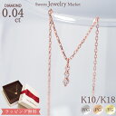 ダイヤモンド トリロジー ネックレス 0.04ct K10 10金 10K K18 18金 18K | プラチナ ホワイトゴールド ピンクゴールド イエローゴールド ゴールド お守り 3石 ダイヤ レディース 女性 記念日 誕生石 プレゼント ギフト ペンダント スリーストーン 金属アレルギー 安心 対応
