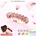 アミュレット パヴェ リング 桜 さくら 指輪 K18 18金 18K K10 10金 10K | ゴールド ピンクゴールド イエローゴールド 女性 七色 厄年 厄除け お守り プレゼント ギフト パワーストーン レディース アクセサリー アミュレットリング 幅広 幅太 金属アレルギー 対応 金アレ