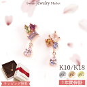 アミュレット ピアス 桜 スタッド Coffret 18金 K18 18K 10金 K10 10K プラチナ | キャッチ ポスト 揺れる アシンメトリー アシメ ピンクゴールド イエローゴールド ゴールド お守り 女性 厄年 厄除け レディース プレゼント ギフト 誕生日 記念日 金属アレルギー 安心 対応