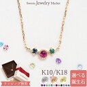 【ノベルティキャンペーン対象!】 オーダーメイド 誕生石 ネックレス 3石 2.0mm Ties K18 18金 18K K10 10金 10K プラチナ | ダイヤモンド ダイヤ ルビー ペンダント ピンクゴールド イエローゴールド 女性 レディース プレゼント 出産 記念日 誕生日 家族 ファミリー