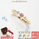 【ノベルティキャンペーン対象!】 オーダーメイド リング 指輪 誕生石 3石 Ties K18 18金 18K K10 10金 10K プラチナ | ダイヤモンド ダイヤ ルビー ミル ピンクゴールド お守り 誕生日 記念日 出産 女性 レディース プレゼント ファミリーリング 名入れ 刻印 推し活