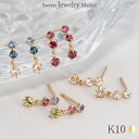 カラーストーン ピアス スタッド ポスト K10 10K 10金 イエローゴールド ムーンストーン ブルートパーズ ガーネット 女性 彼女 レディース プレゼント ギフト 誕生日 記念日 アクセサリー 軽い 小さい 小さめ キャッチ ポスト プレスピアス 金アレ 金属アレルギー 安心 対応