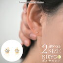 ダイヤモンド ピアス スタッド ポスト K10 10K 10金 スタッドピアス イエローゴールド ダイヤ 女性 彼女 レディース プレゼント ギフト 誕生日 記念日 アクセサリー セカンドピアス セカンド 軽い 小さい 小さめ 1粒 1石 キャッチ プレスピアス アレルギー対応 金アレ 安心