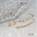 キュービックジルコニア ピアス スタッド ポスト K10 10K 10金 CZ イエローゴールド 女性 彼女 レディース プレゼント ギフト 誕生日 記念日 セカンドピアス アクセサリー 軽い 小さい 小さめ 揺れる キャッチ ポスト プレスピアス 金アレ 金属アレルギー 安心 対応