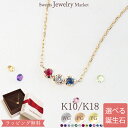【ノベルティキャンペーン対象!】 オーダーメイド 誕生石 ネックレス 3石 2.0mm Ties K18 18金 18K K10 10金 10K プラチナ | ダイヤモンド ダイヤ ルビー ペンダント ピンクゴールド イエローゴールド 女性 レディース プレゼント 出産 記念日 誕生日 家族 ファミリー